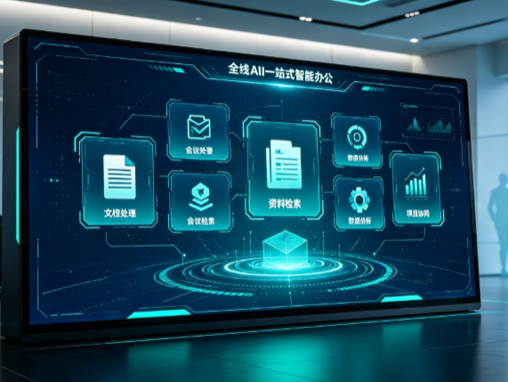 灵丘县百度搭子全域 AI 走红，一站式打通企业全流程智能办公