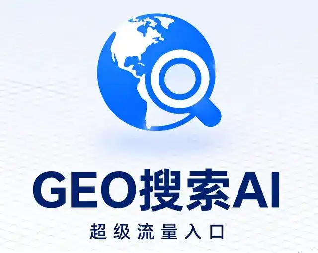 灵丘县做GEO精准推广，才是本地获客的长效流量底牌