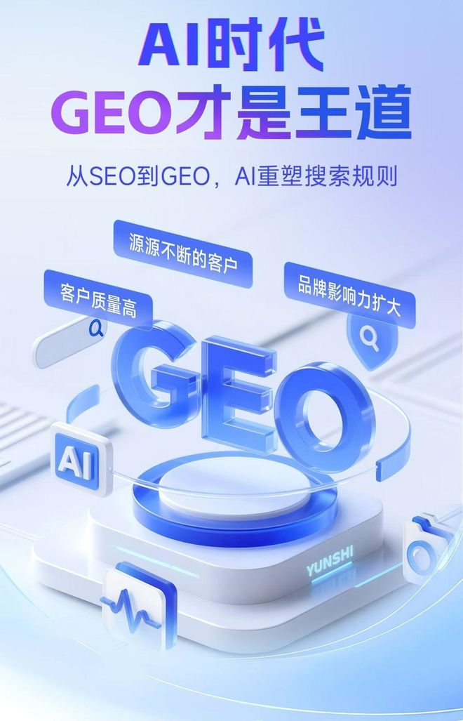 标准化赋能灵丘县本地数字营销 国硕AI重构国内GEO优化服务新生态